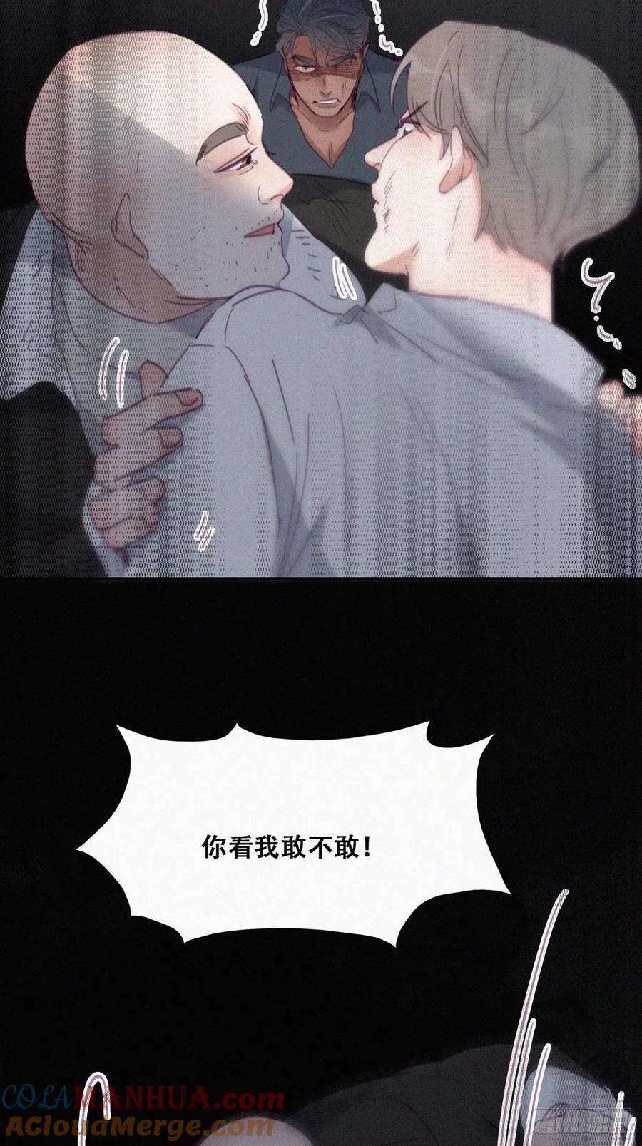 《傲娇奶爸休想逃》178 废了刀疤脸 第13页