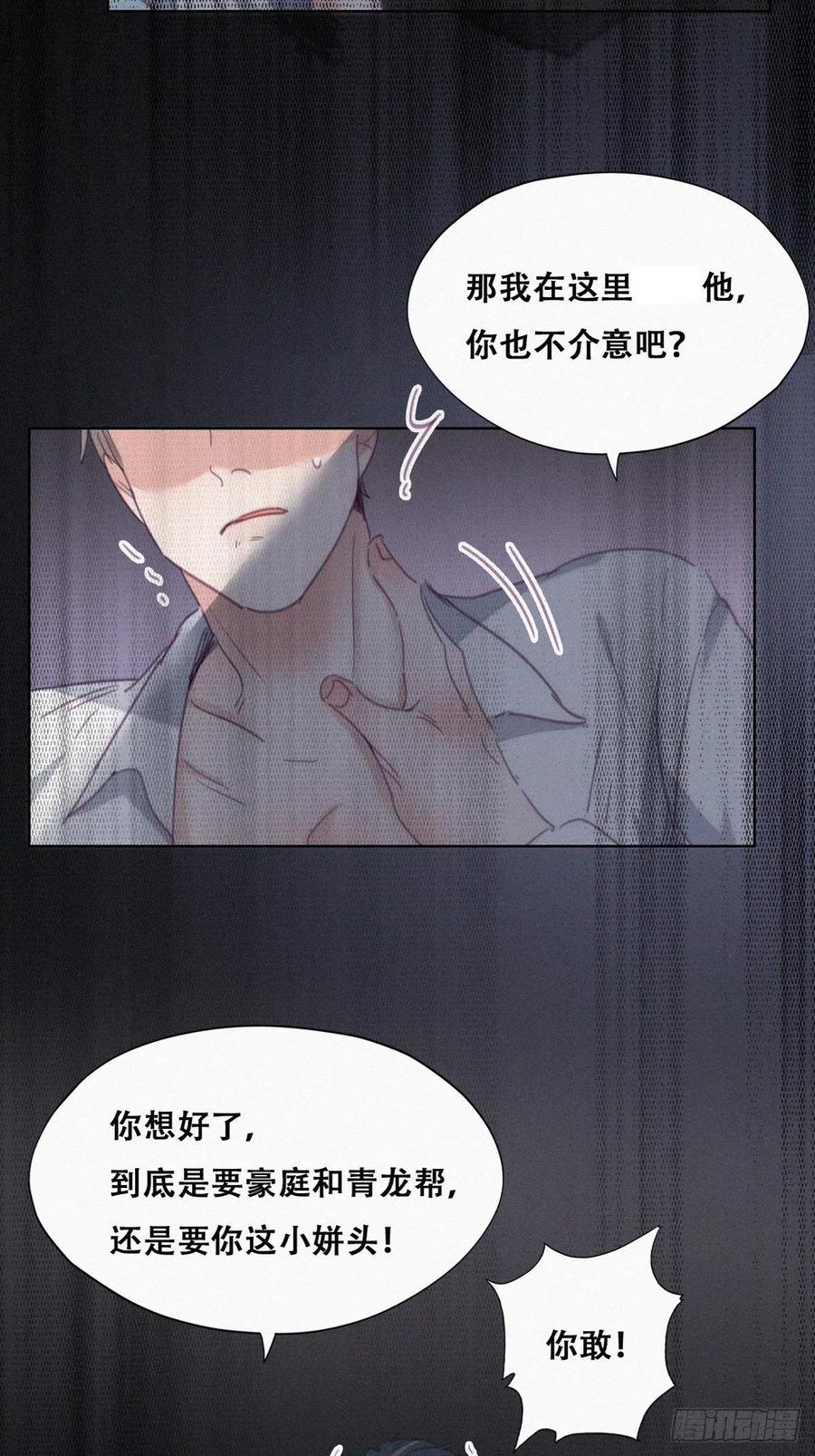 《傲娇奶爸休想逃》178 废了刀疤脸 第12页