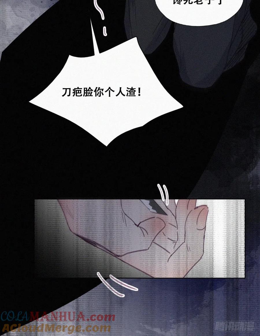 《傲娇奶爸休想逃》178 废了刀疤脸 第16页