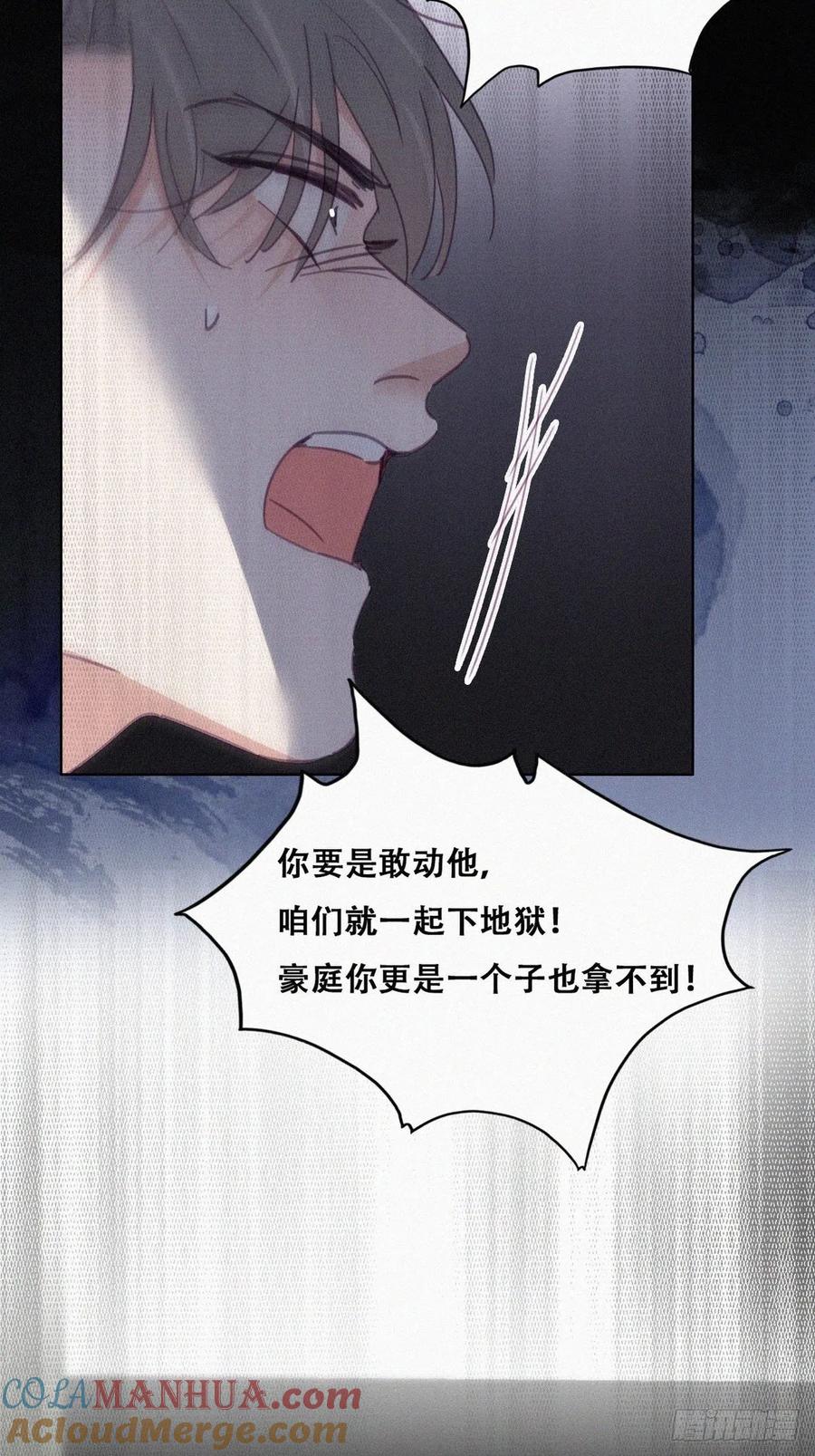 《傲娇奶爸休想逃》178 废了刀疤脸 第7页