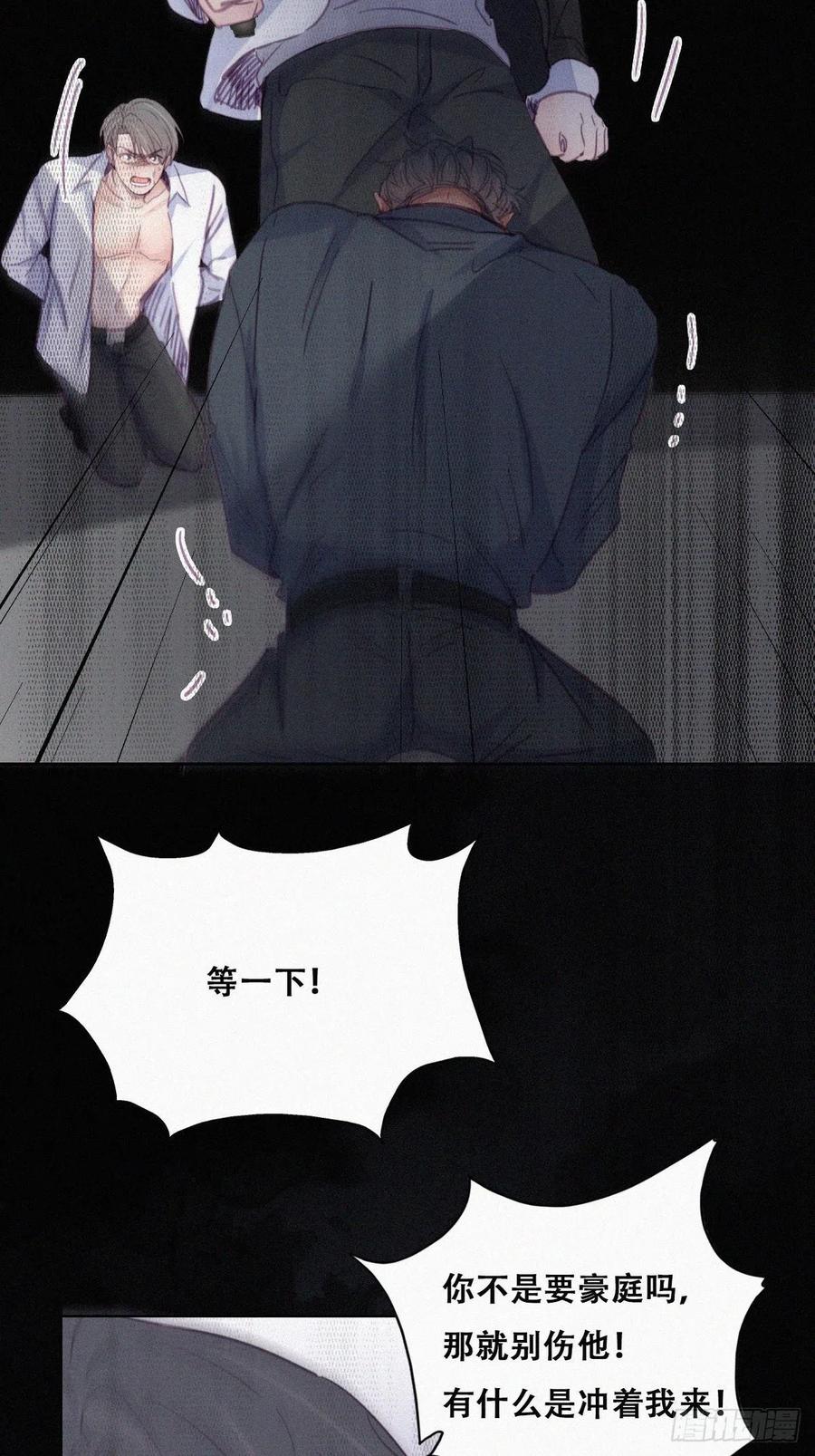 《傲娇奶爸休想逃》178 废了刀疤脸 第6页