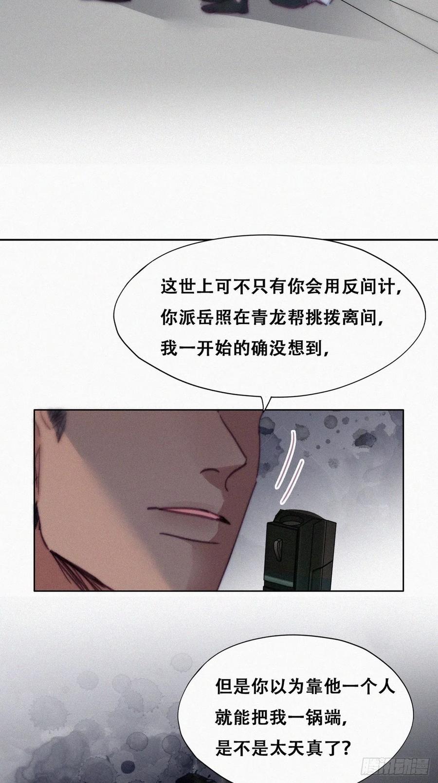 《傲娇奶爸休想逃》178 废了刀疤脸 第36页