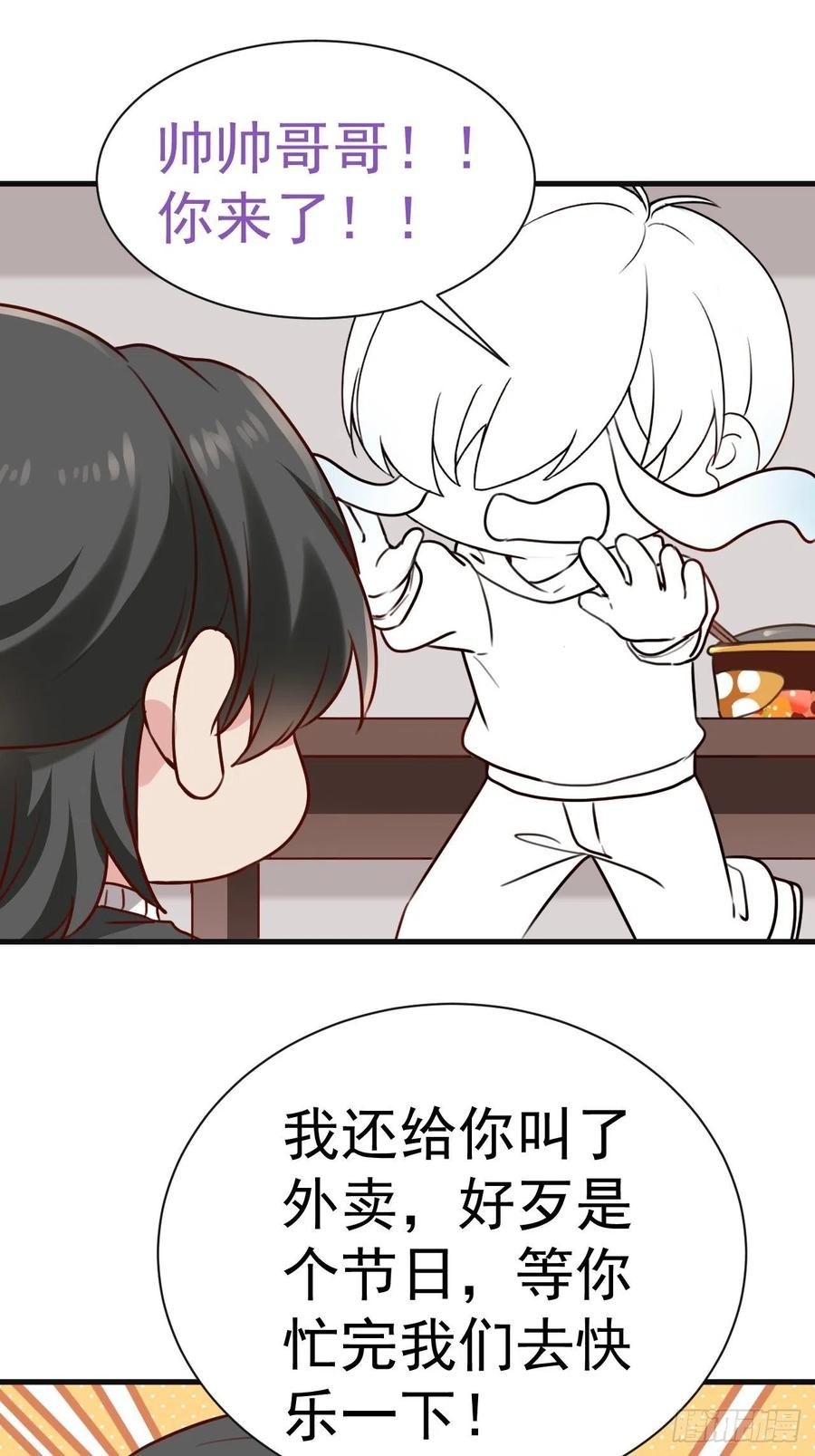 《傲娇奶爸休想逃》179 端了坤帮 第47页
