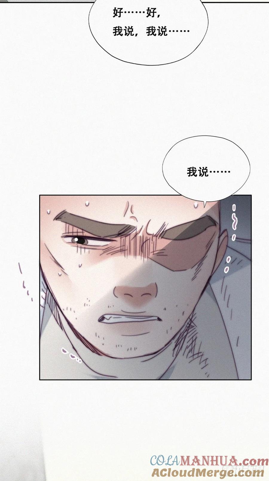 《傲娇奶爸休想逃》179 端了坤帮 第13页