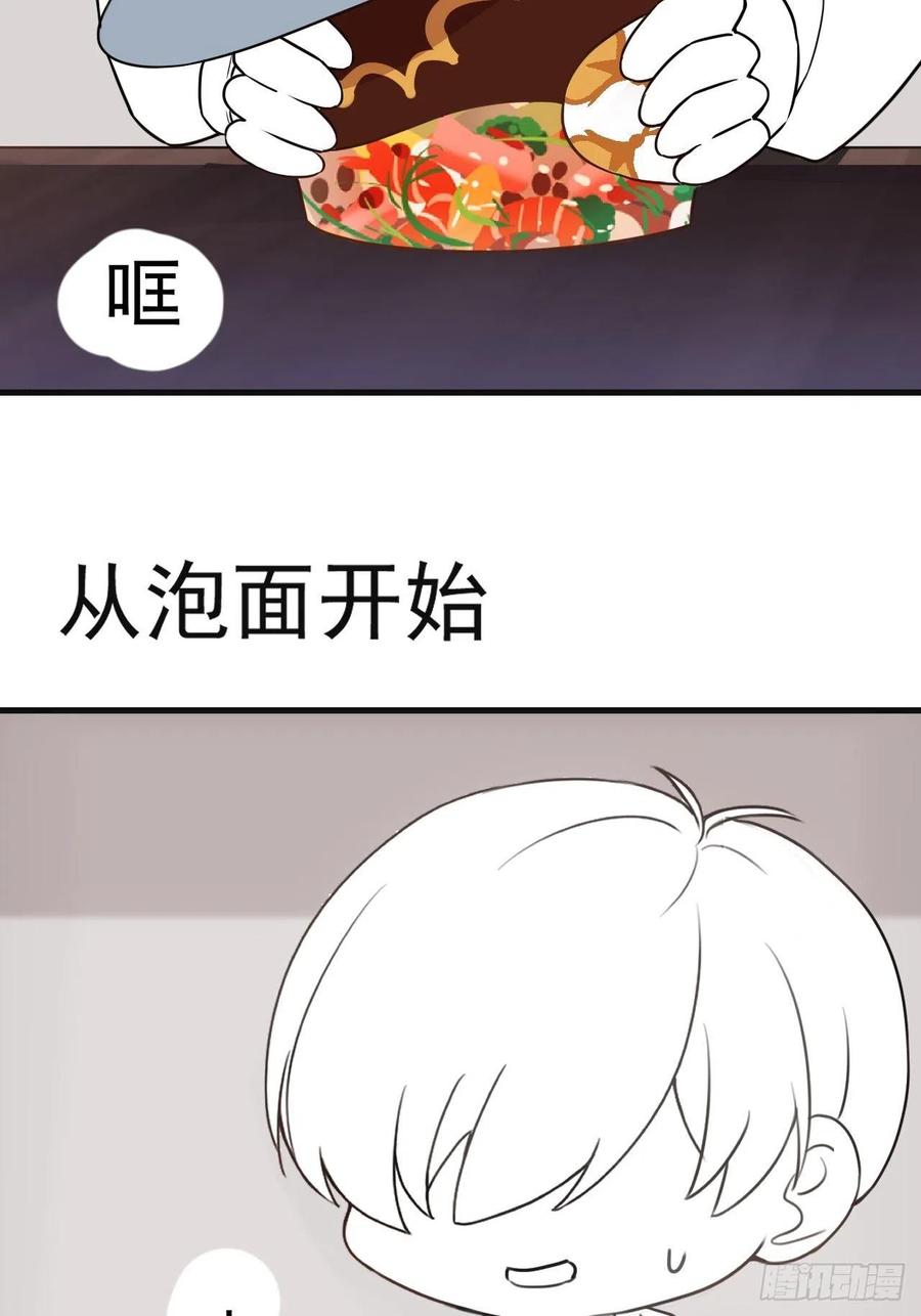《傲娇奶爸休想逃》179 端了坤帮 第41页