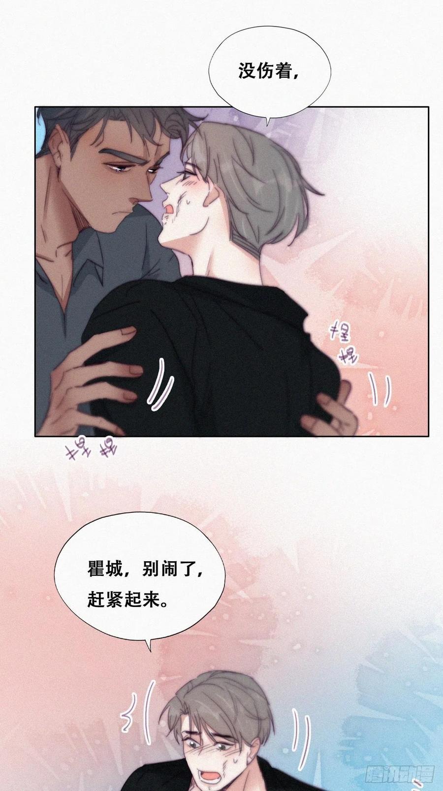 《傲娇奶爸休想逃》179 端了坤帮 第20页