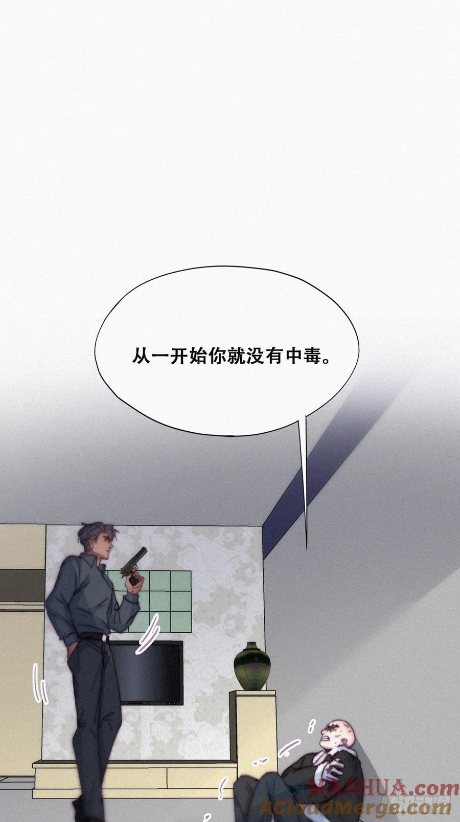 《傲娇奶爸休想逃》179 端了坤帮 第4页