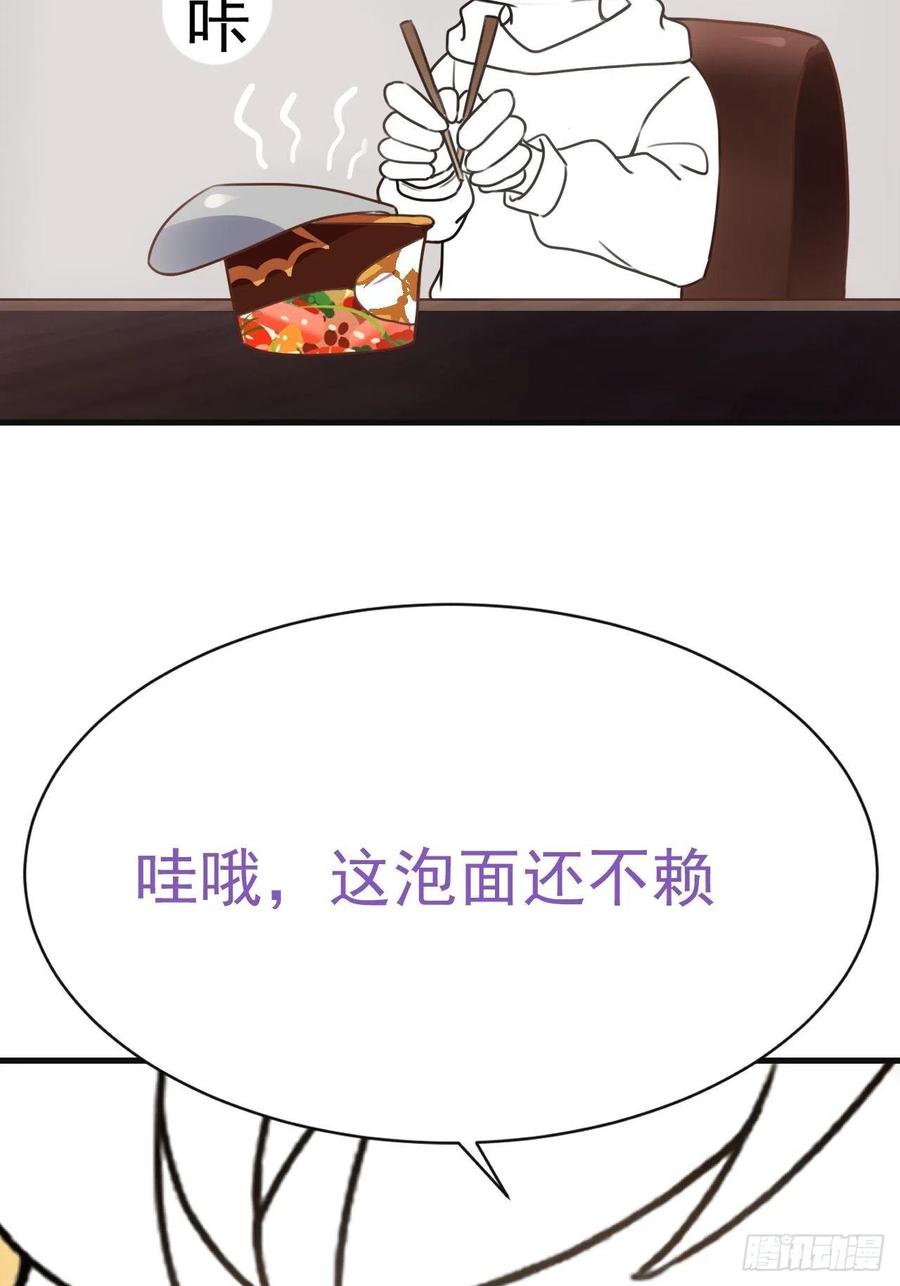 《傲娇奶爸休想逃》179 端了坤帮 第42页