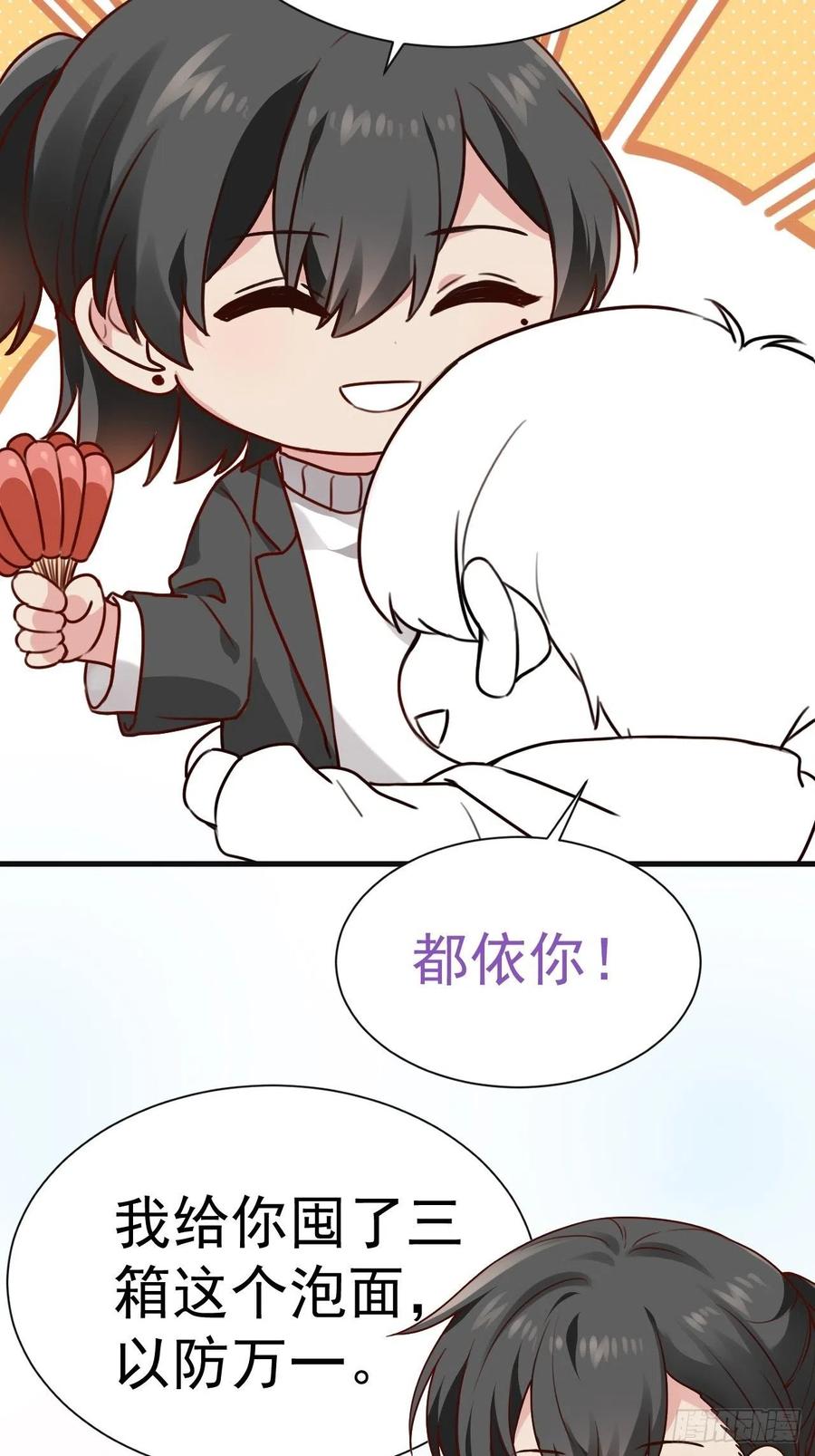 《傲娇奶爸休想逃》179 端了坤帮 第48页