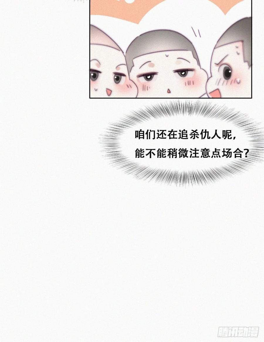 《傲娇奶爸休想逃》179 端了坤帮 第24页