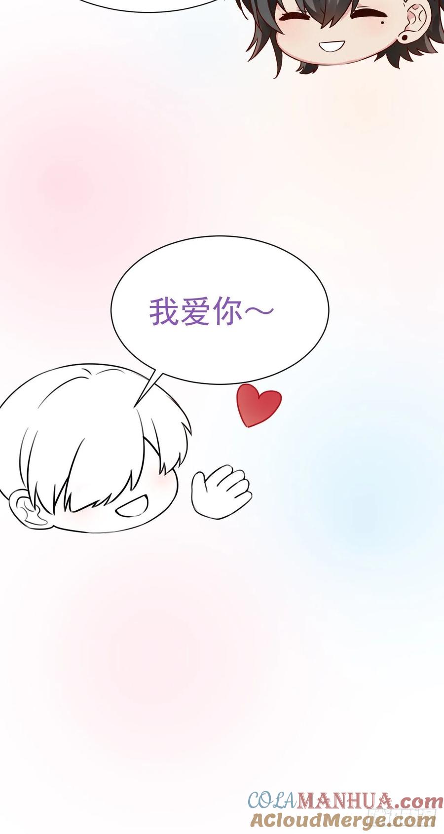 《傲娇奶爸休想逃》179 端了坤帮 第49页