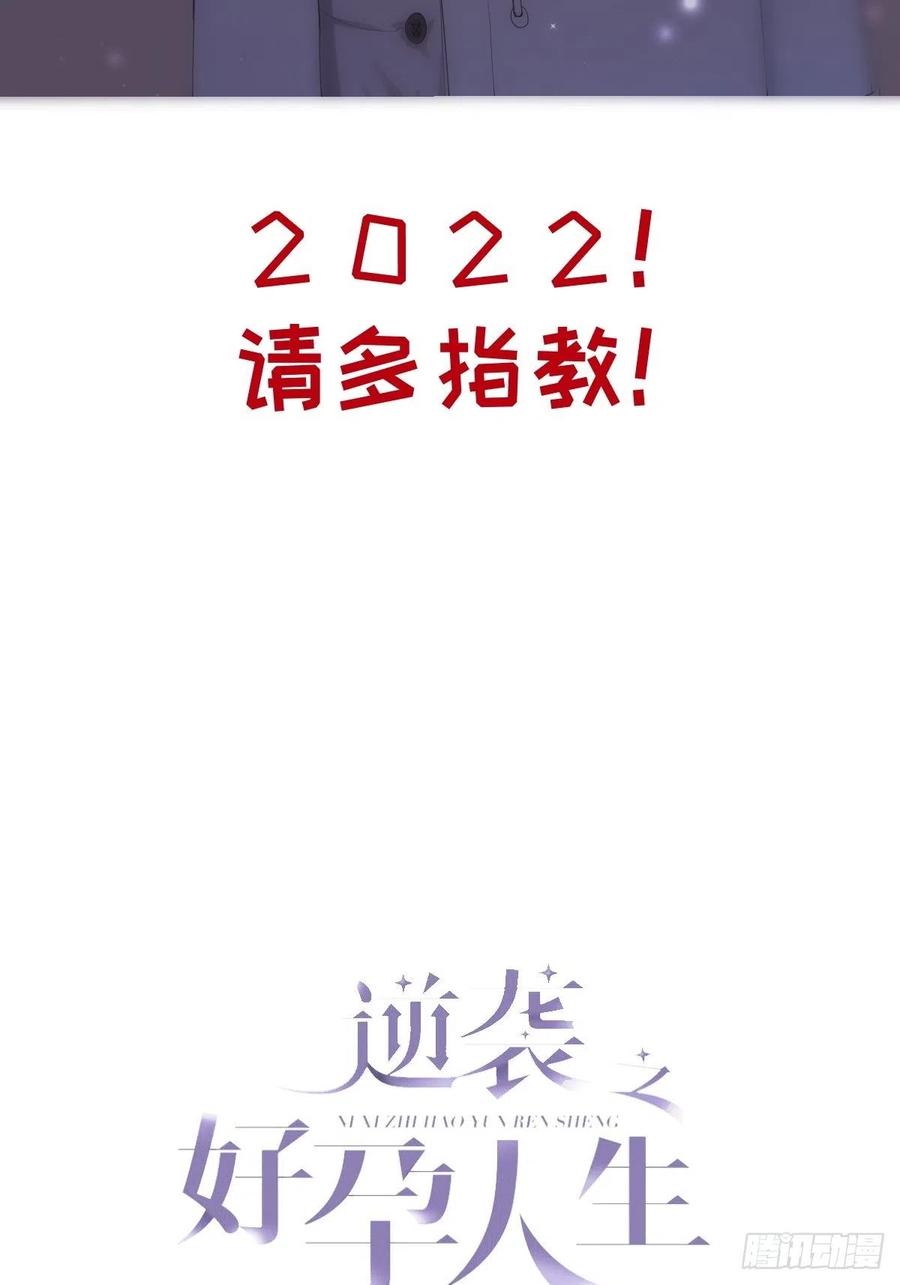 《傲娇奶爸休想逃》179 端了坤帮 第2页