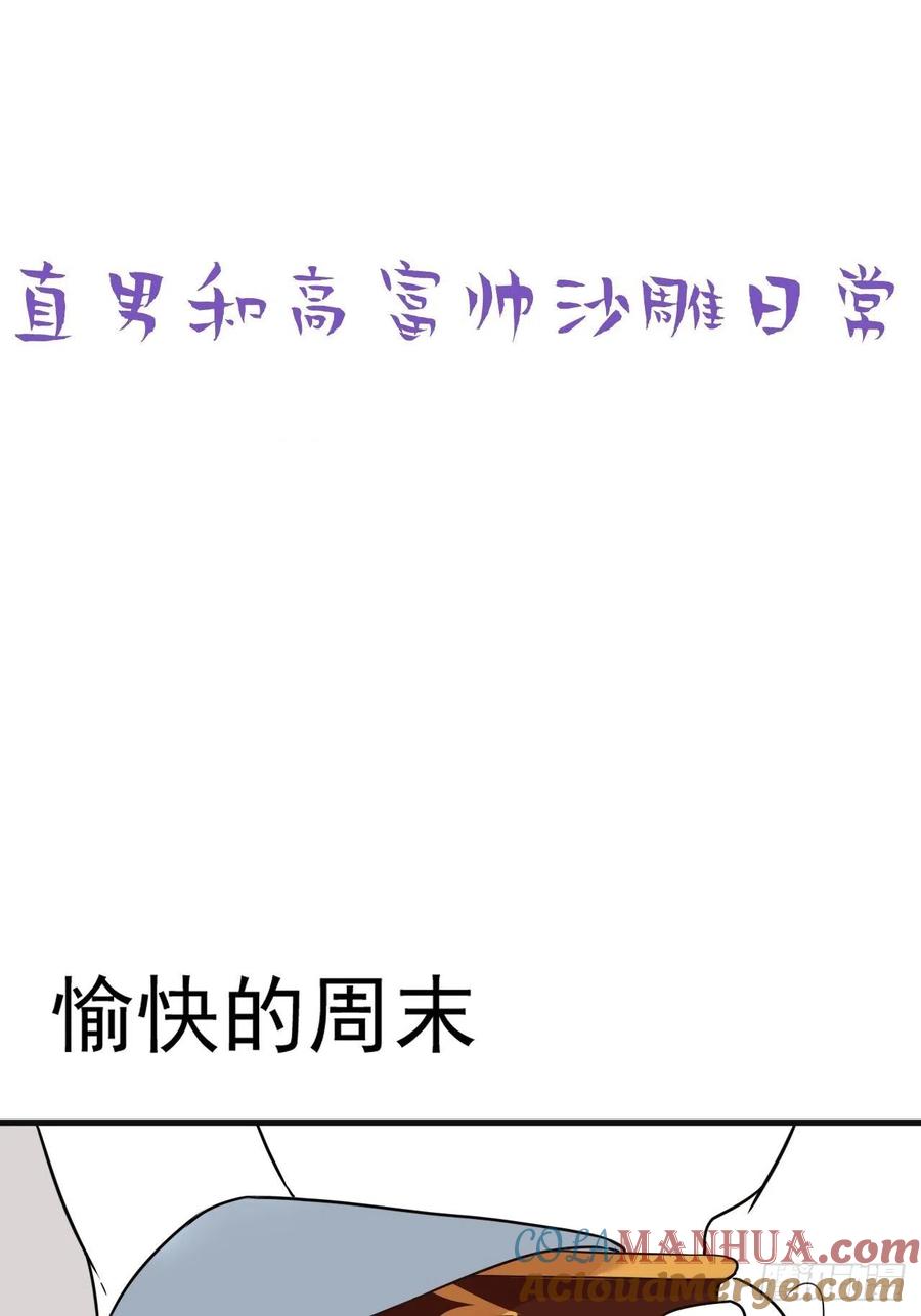 《傲娇奶爸休想逃》179 端了坤帮 第40页