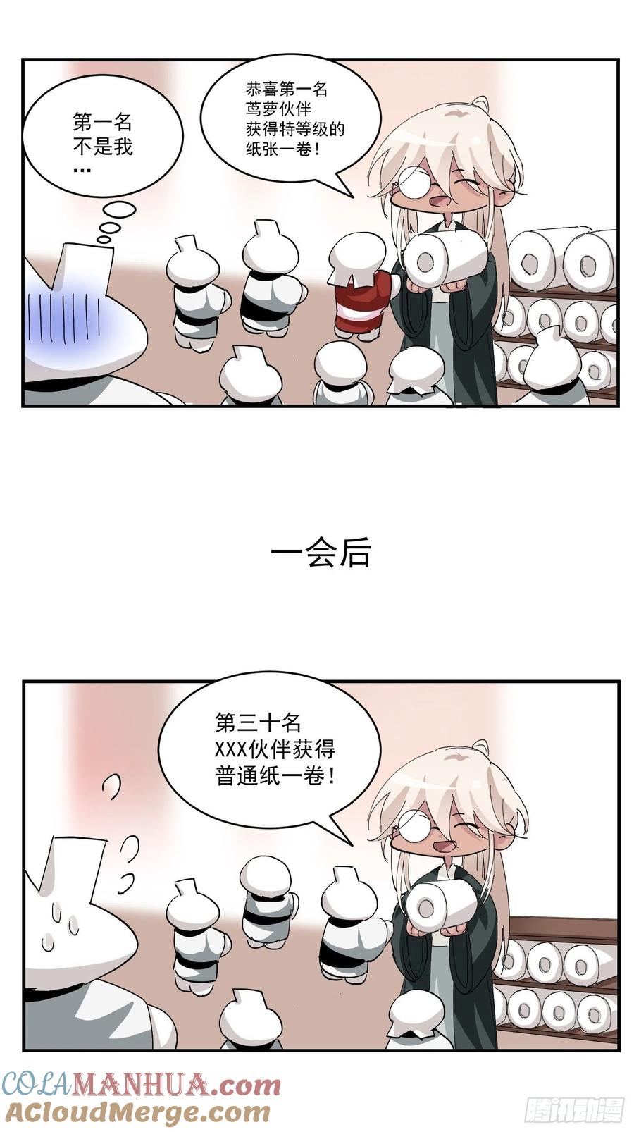 《傲娇奶爸休想逃》179 端了坤帮 第52页