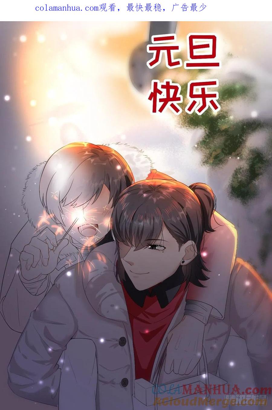 《傲娇奶爸休想逃》179 端了坤帮 第1页