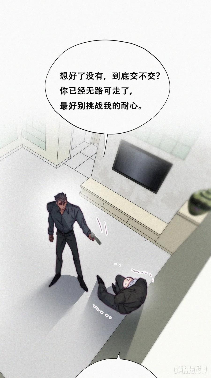 《傲娇奶爸休想逃》179 端了坤帮 第12页