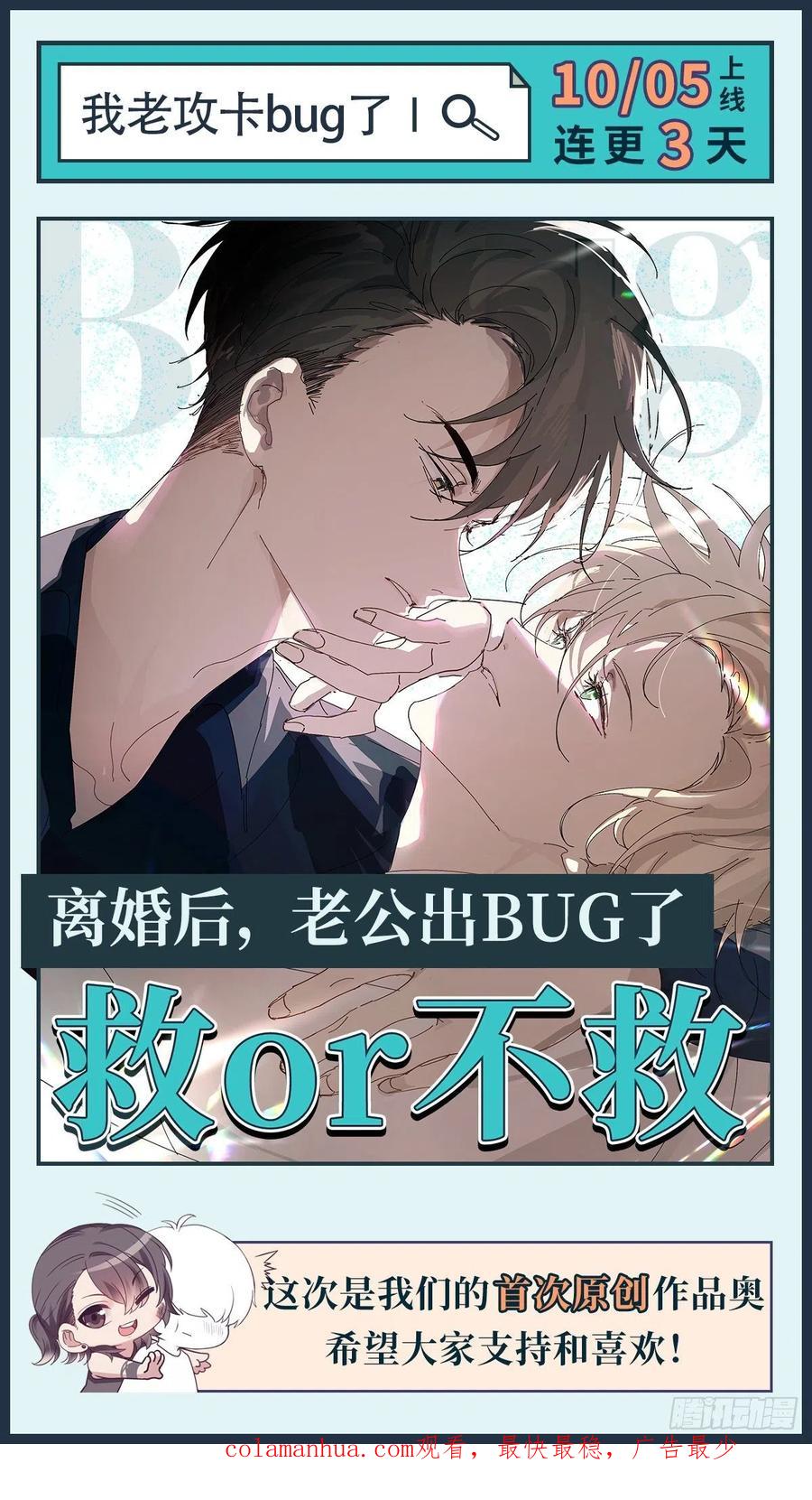《傲娇奶爸休想逃》179 端了坤帮 第56页