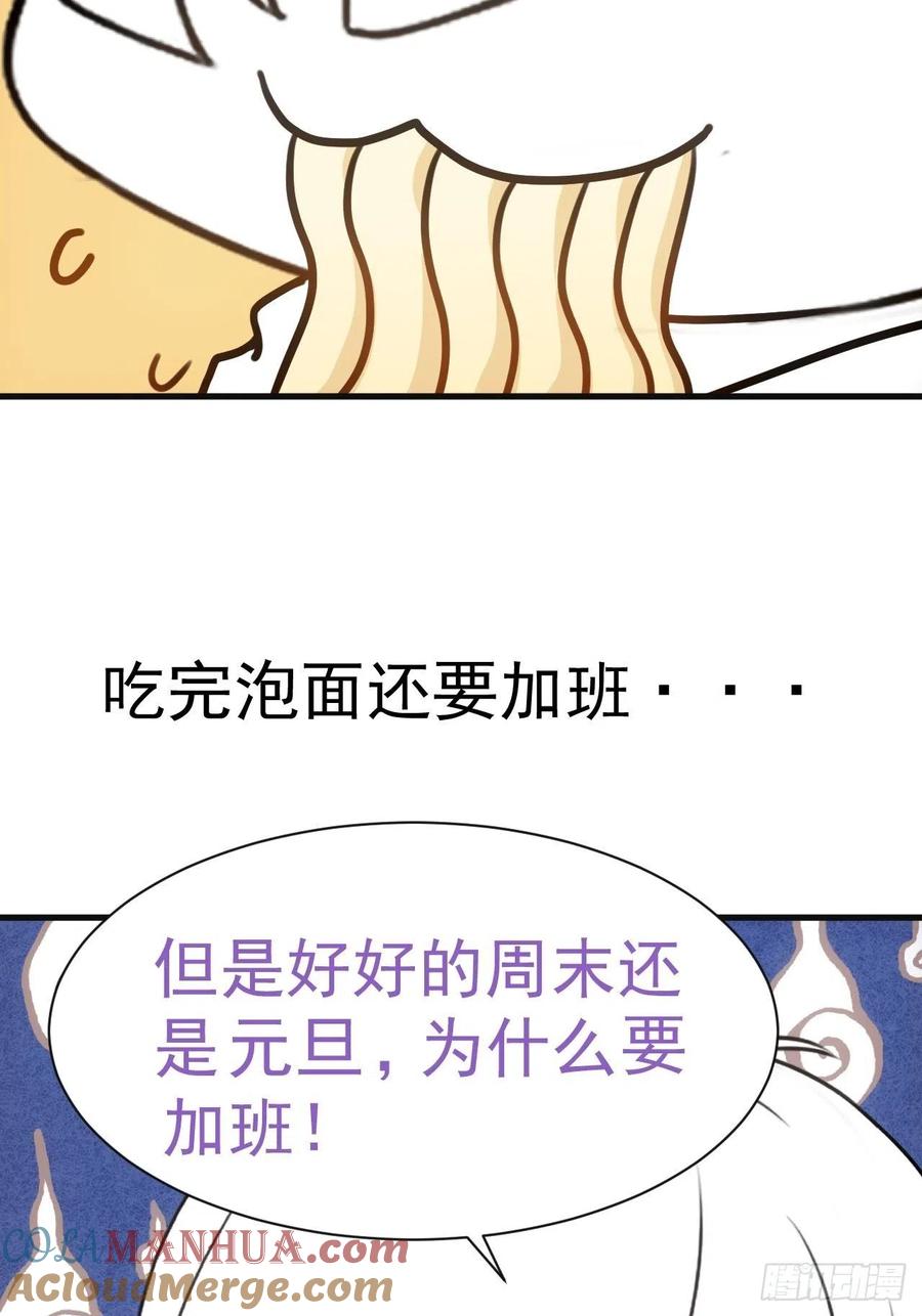 《傲娇奶爸休想逃》179 端了坤帮 第43页