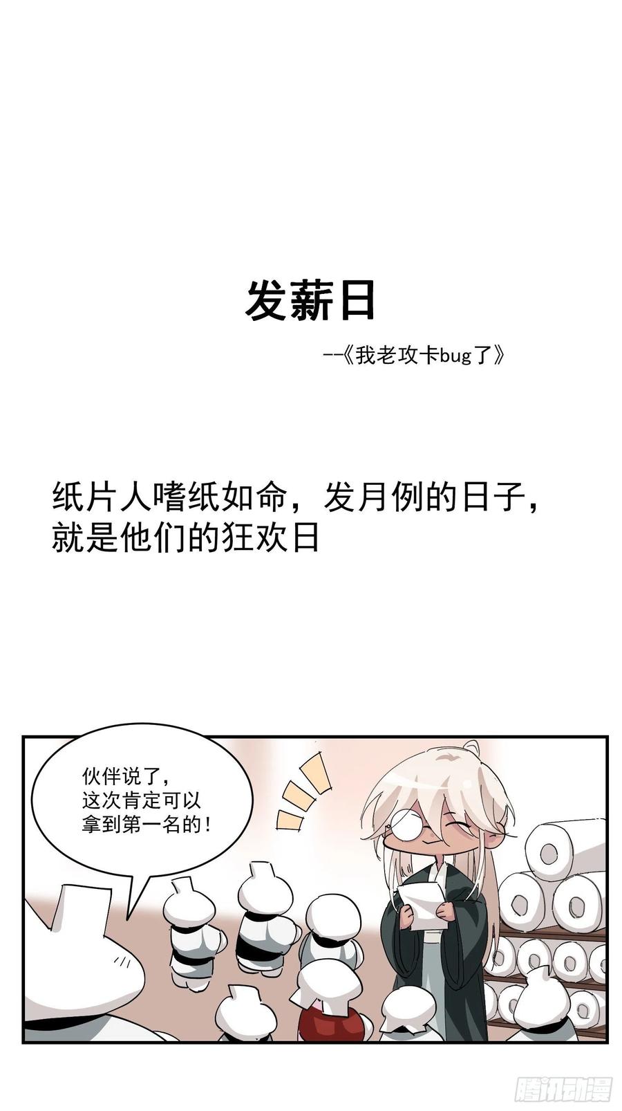 《傲娇奶爸休想逃》179 端了坤帮 第51页