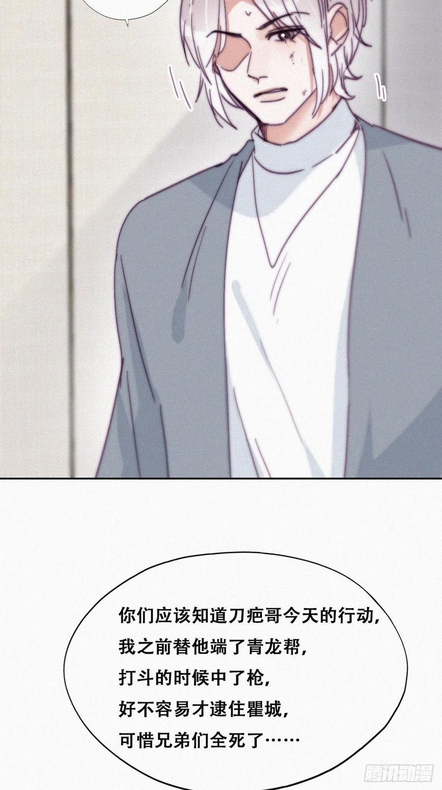《傲娇奶爸休想逃》180 狗咬狗 第5页