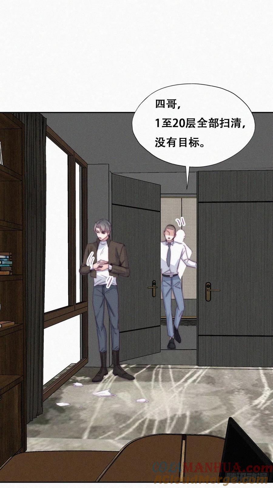 《傲娇奶爸休想逃》180 狗咬狗 第13页