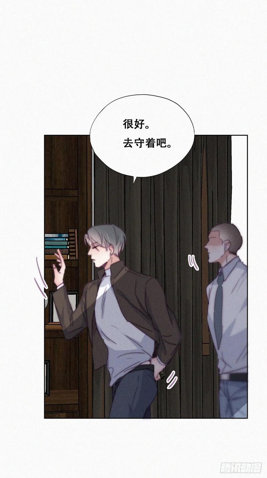 《傲娇奶爸休想逃》180 狗咬狗 第14页