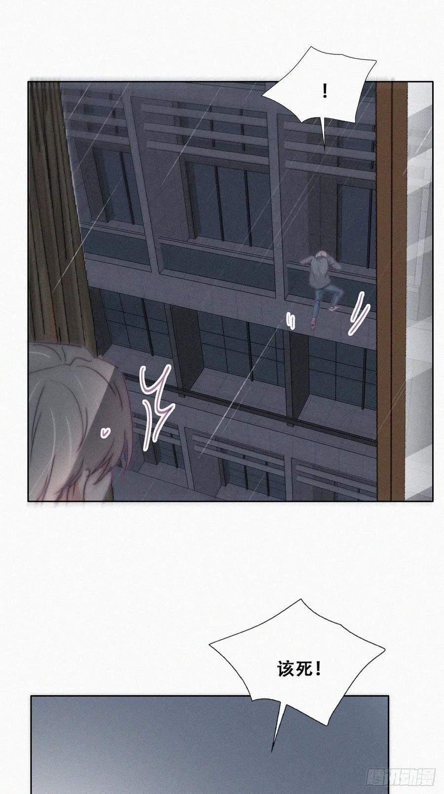 《傲娇奶爸休想逃》180 狗咬狗 第27页