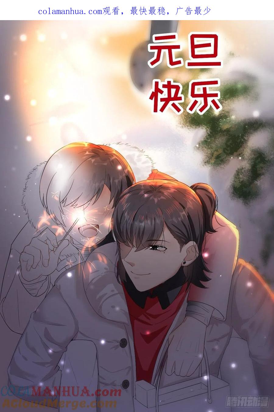 《傲娇奶爸休想逃》180 狗咬狗 第1页