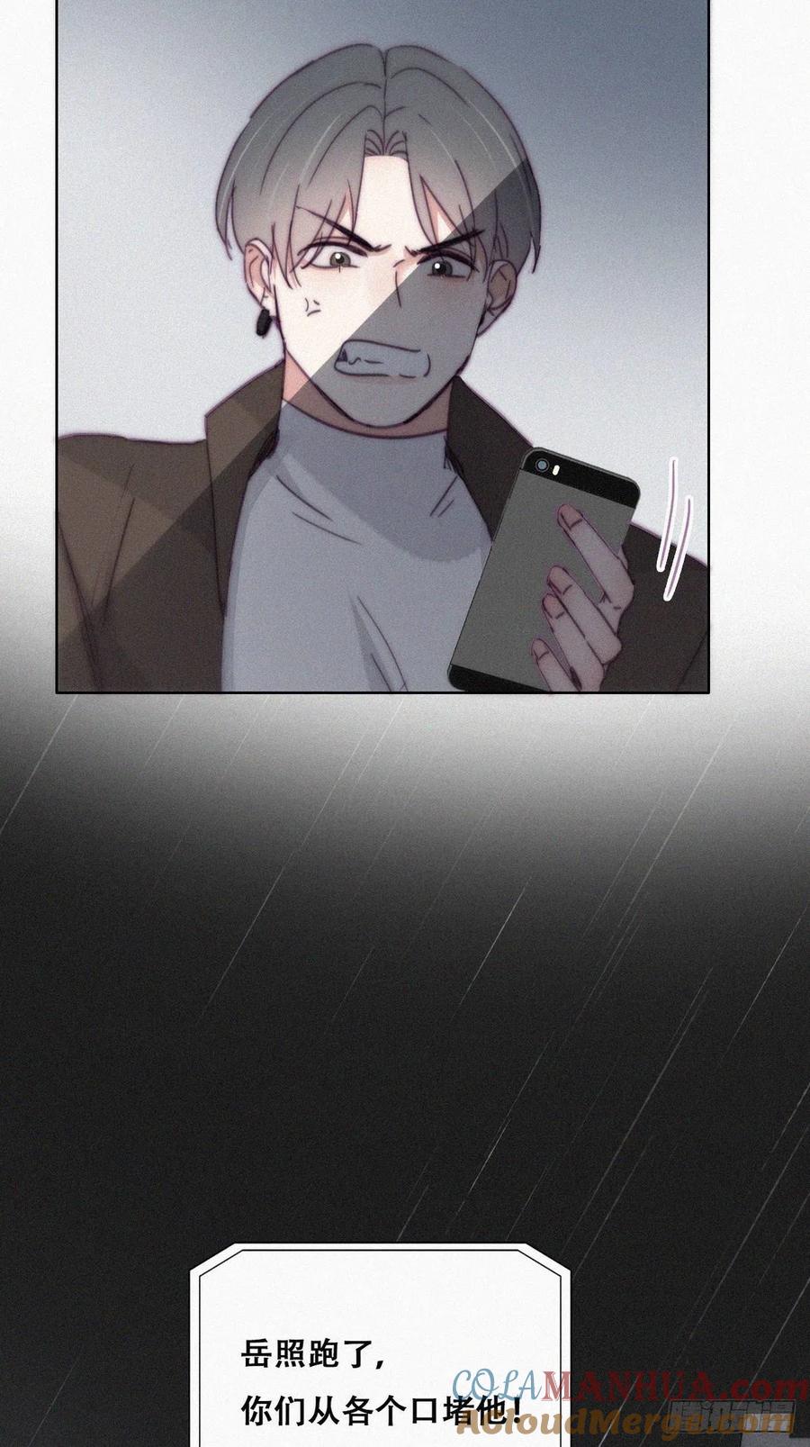 《傲娇奶爸休想逃》180 狗咬狗 第28页
