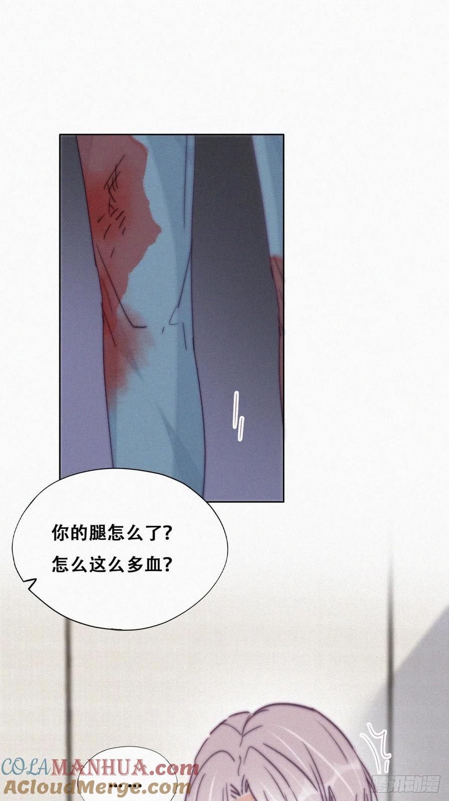 《傲娇奶爸休想逃》180 狗咬狗 第4页