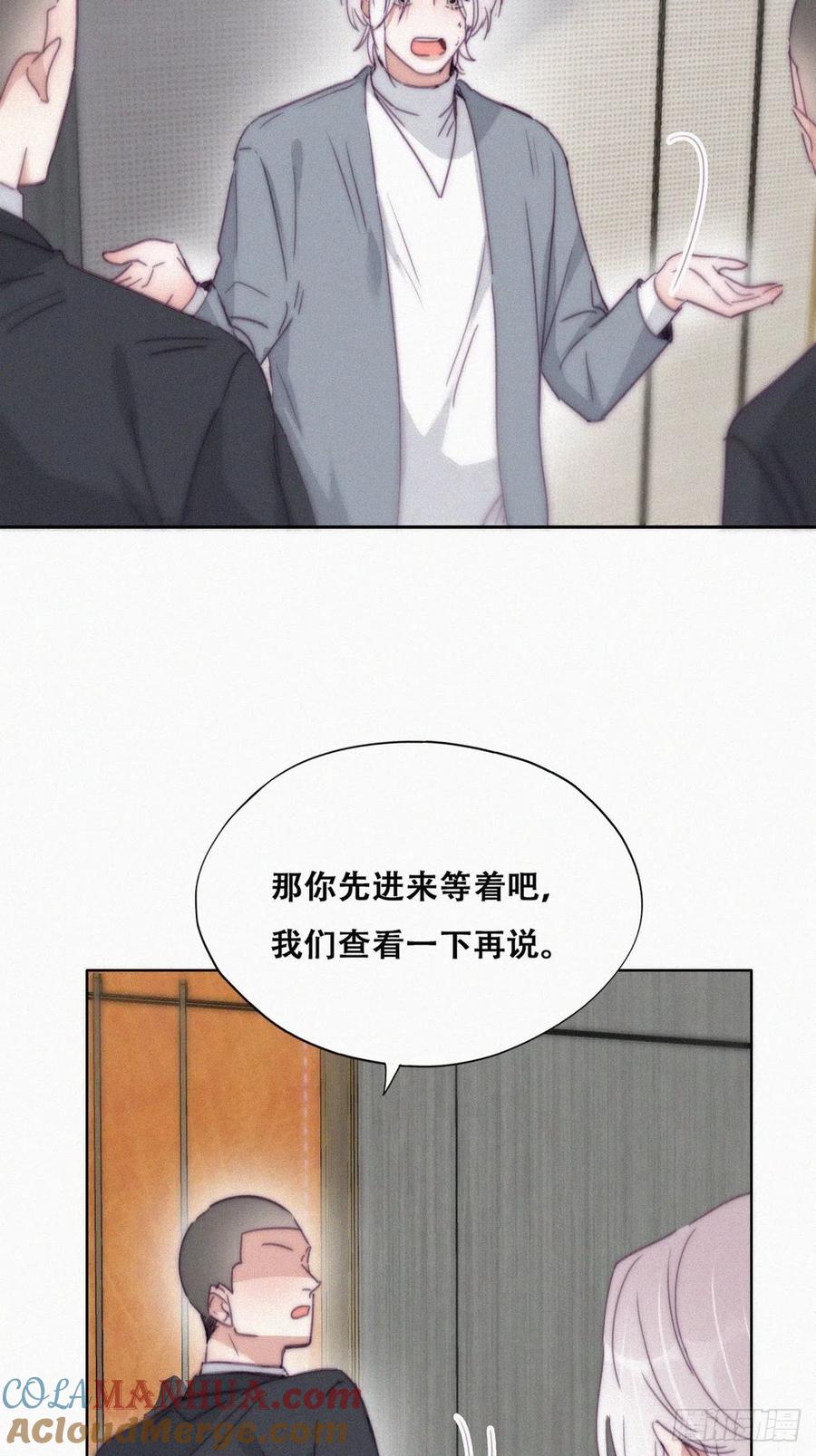 《傲娇奶爸休想逃》180 狗咬狗 第7页