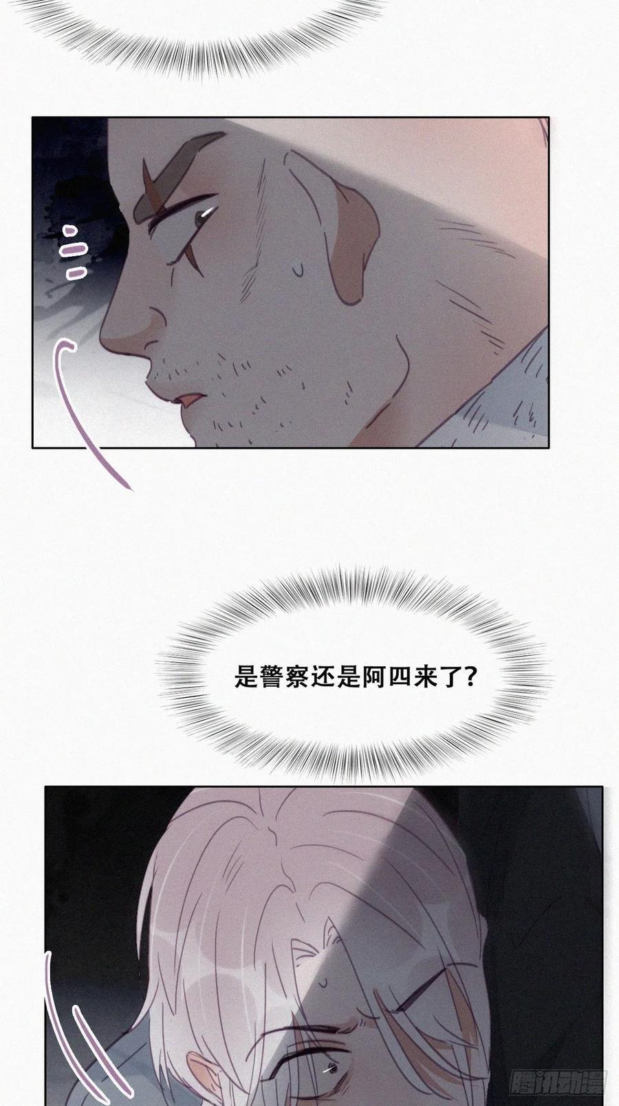 《傲娇奶爸休想逃》181 渣渣们的结局 第6页