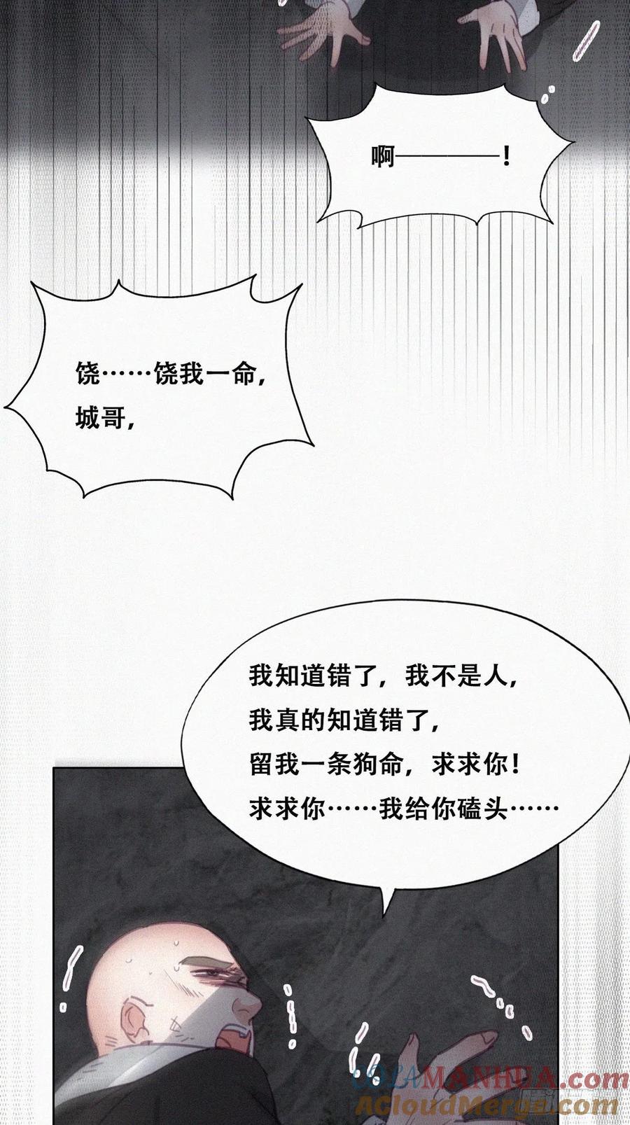 《傲娇奶爸休想逃》181 渣渣们的结局 第22页
