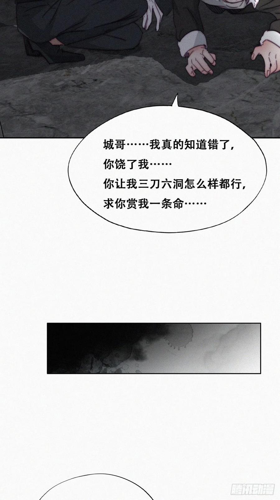 《傲娇奶爸休想逃》181 渣渣们的结局 第27页