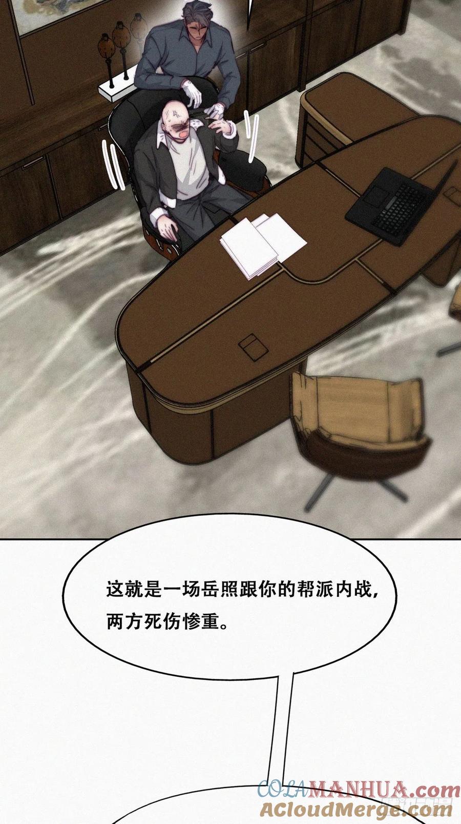 《傲娇奶爸休想逃》181 渣渣们的结局 第34页
