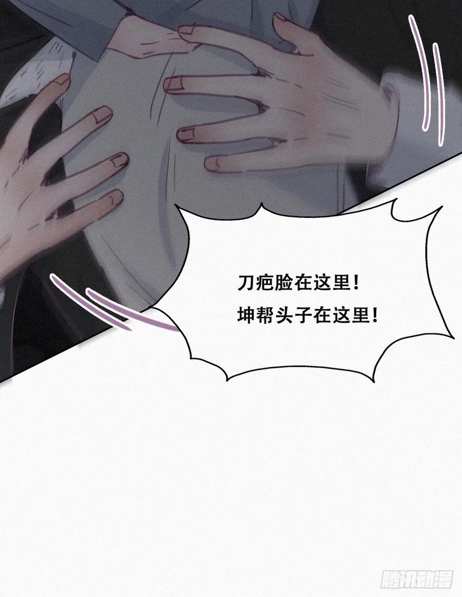 《傲娇奶爸休想逃》181 渣渣们的结局 第9页