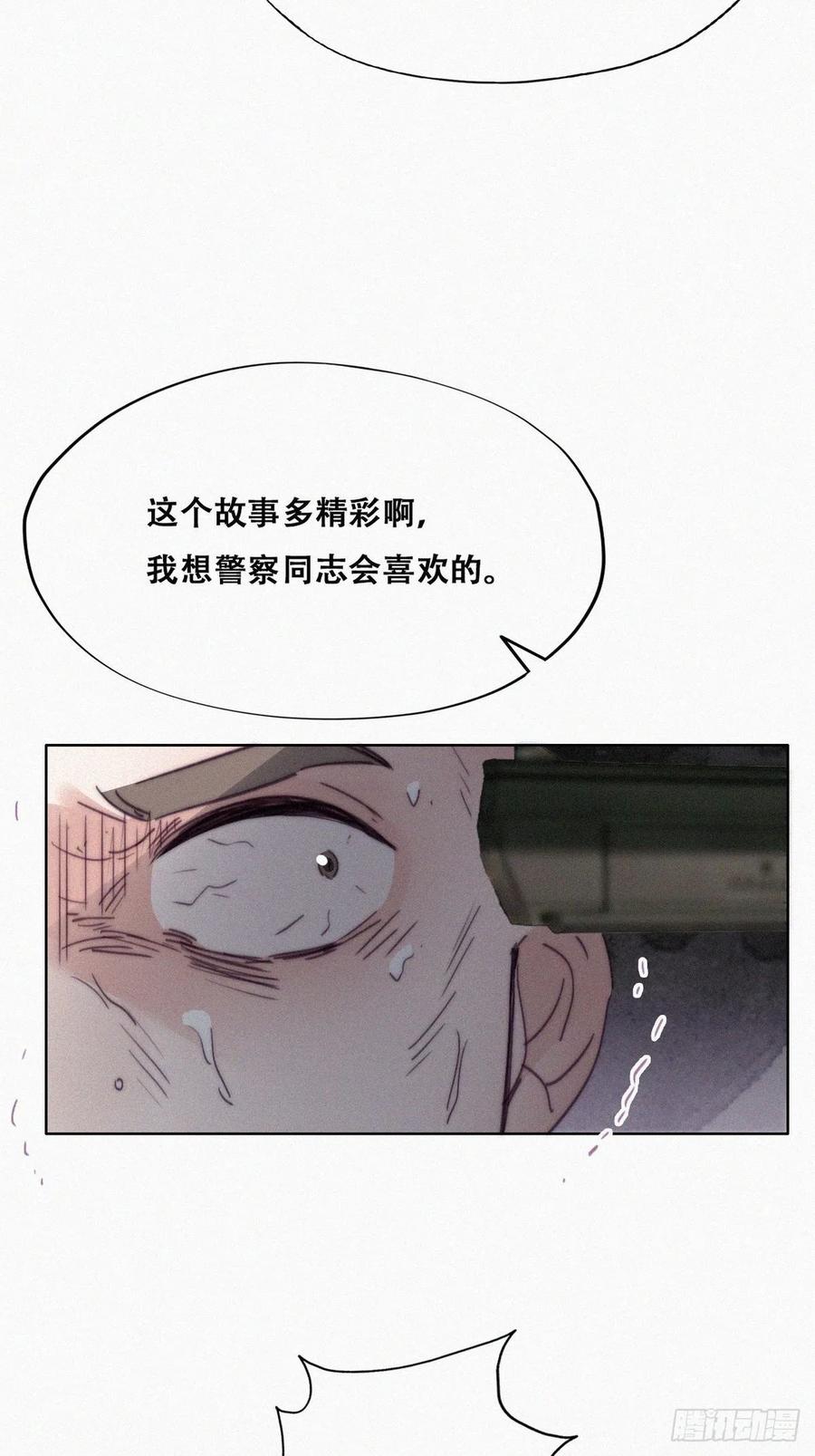 《傲娇奶爸休想逃》181 渣渣们的结局 第36页