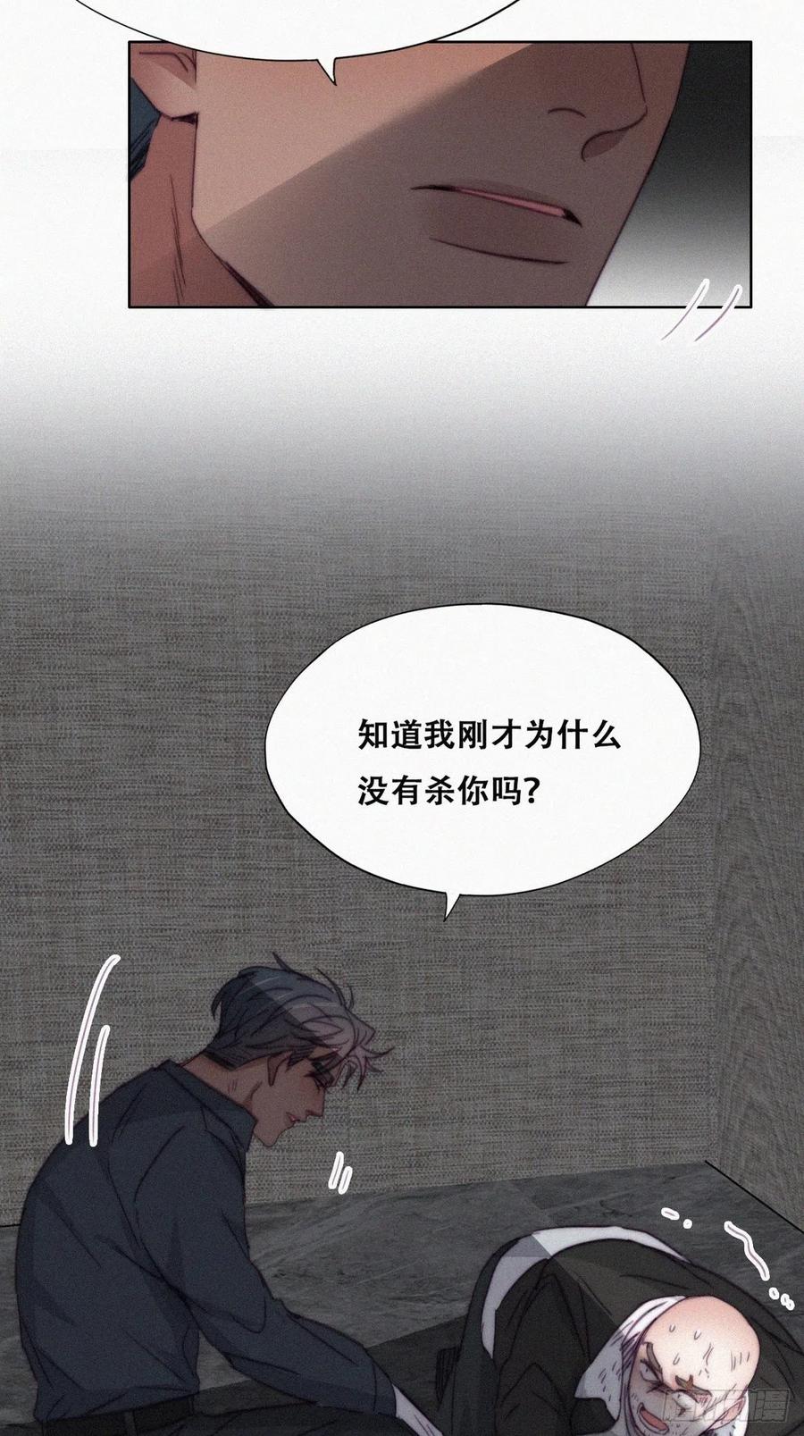 《傲娇奶爸休想逃》181 渣渣们的结局 第26页