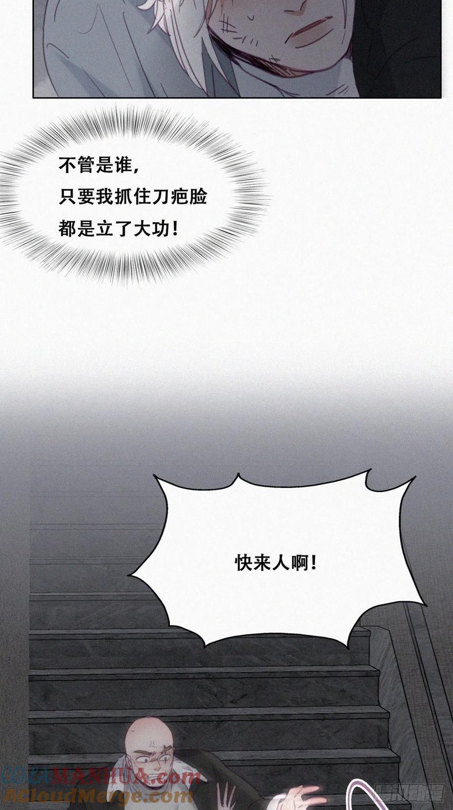 《傲娇奶爸休想逃》181 渣渣们的结局 第7页