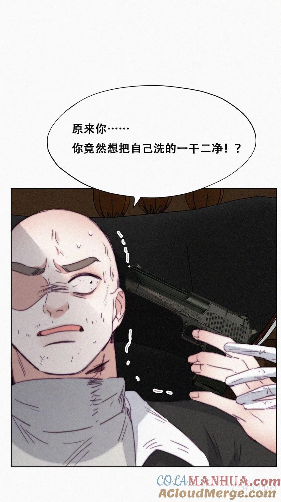 《傲娇奶爸休想逃》181 渣渣们的结局 第31页
