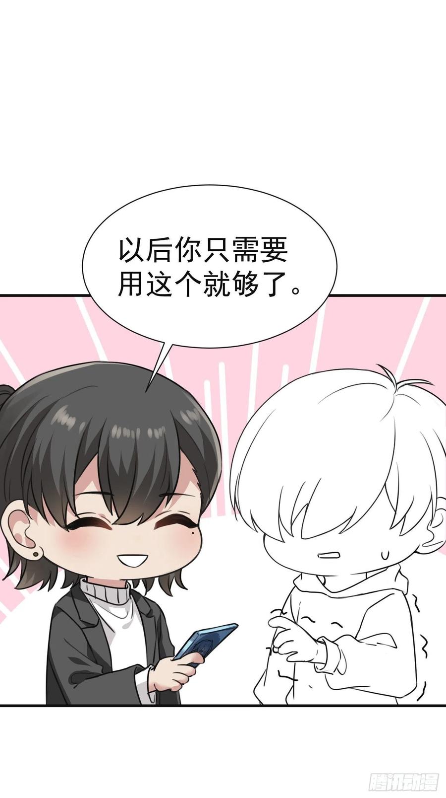 《傲娇奶爸休想逃》181 渣渣们的结局 第48页