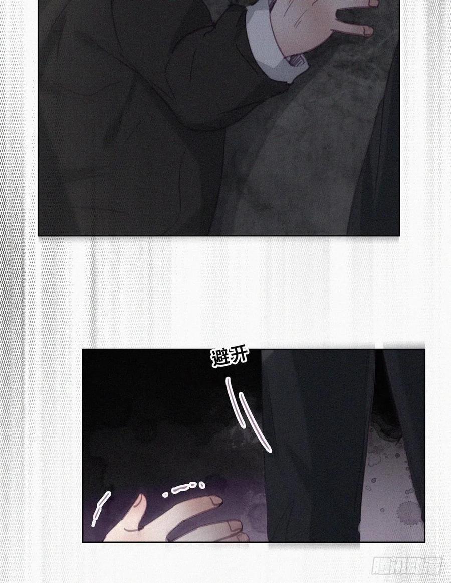 《傲娇奶爸休想逃》181 渣渣们的结局 第23页