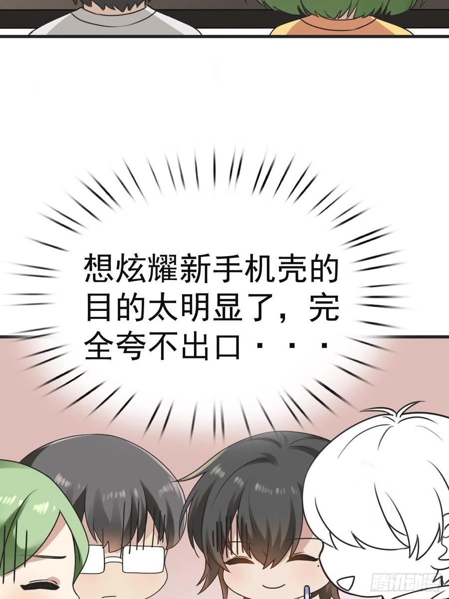 《傲娇奶爸休想逃》181 渣渣们的结局 第42页