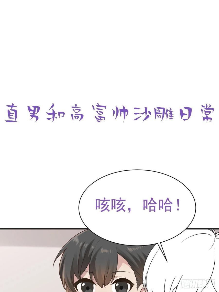 《傲娇奶爸休想逃》181 渣渣们的结局 第39页