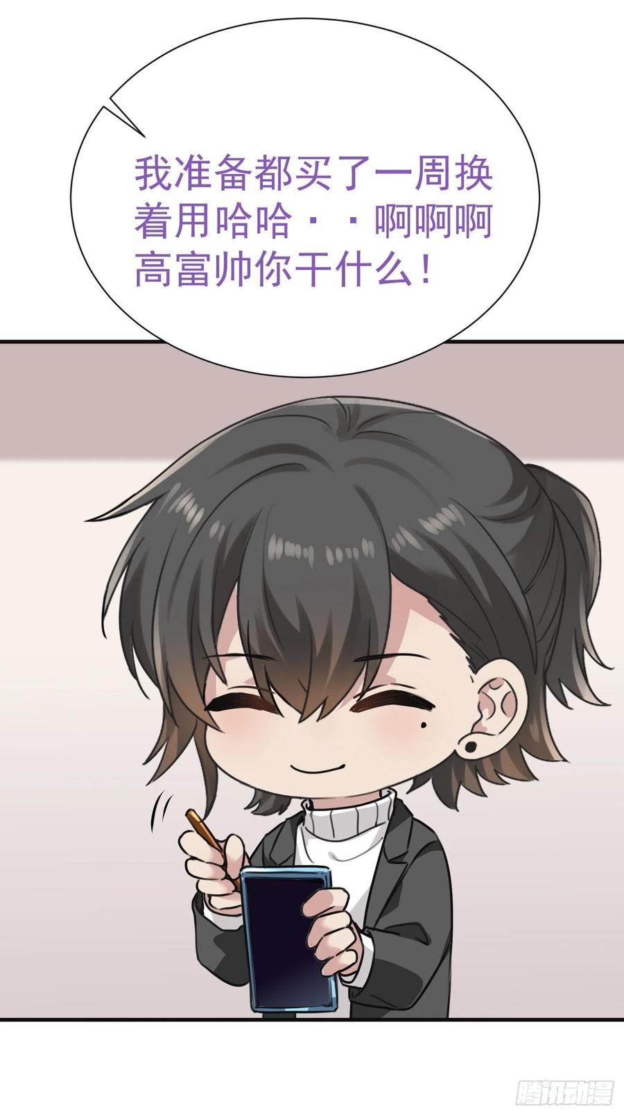 《傲娇奶爸休想逃》181 渣渣们的结局 第47页