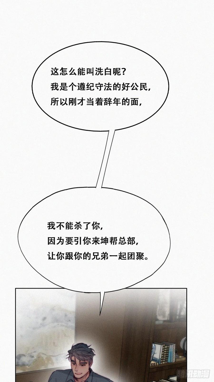 《傲娇奶爸休想逃》181 渣渣们的结局 第32页