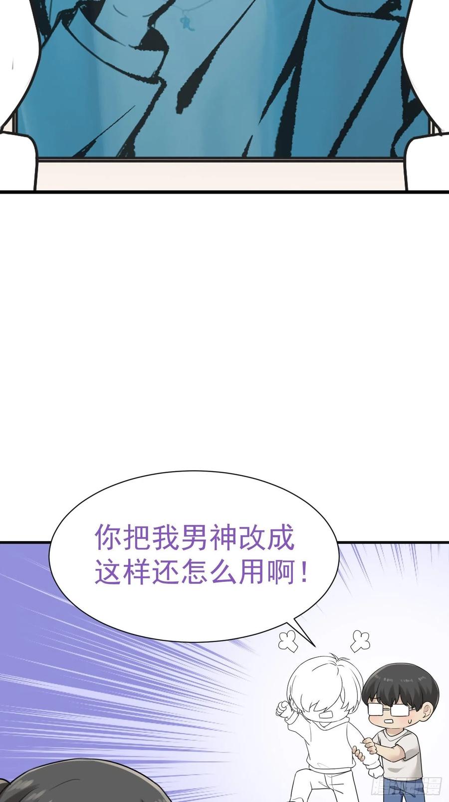 《傲娇奶爸休想逃》181 渣渣们的结局 第50页