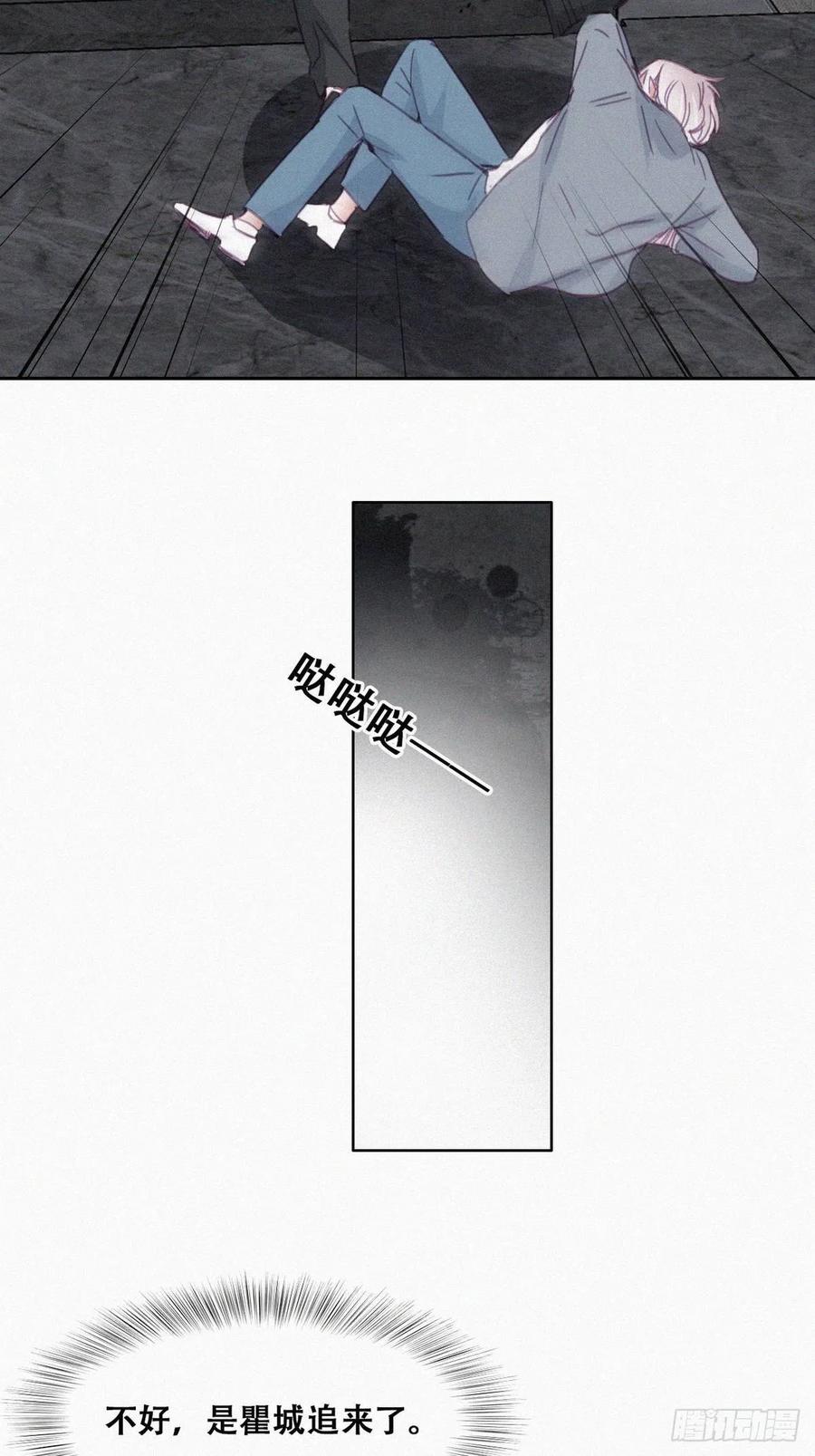 《傲娇奶爸休想逃》181 渣渣们的结局 第5页