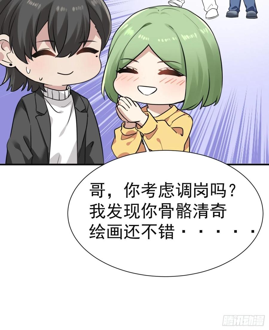《傲娇奶爸休想逃》181 渣渣们的结局 第51页