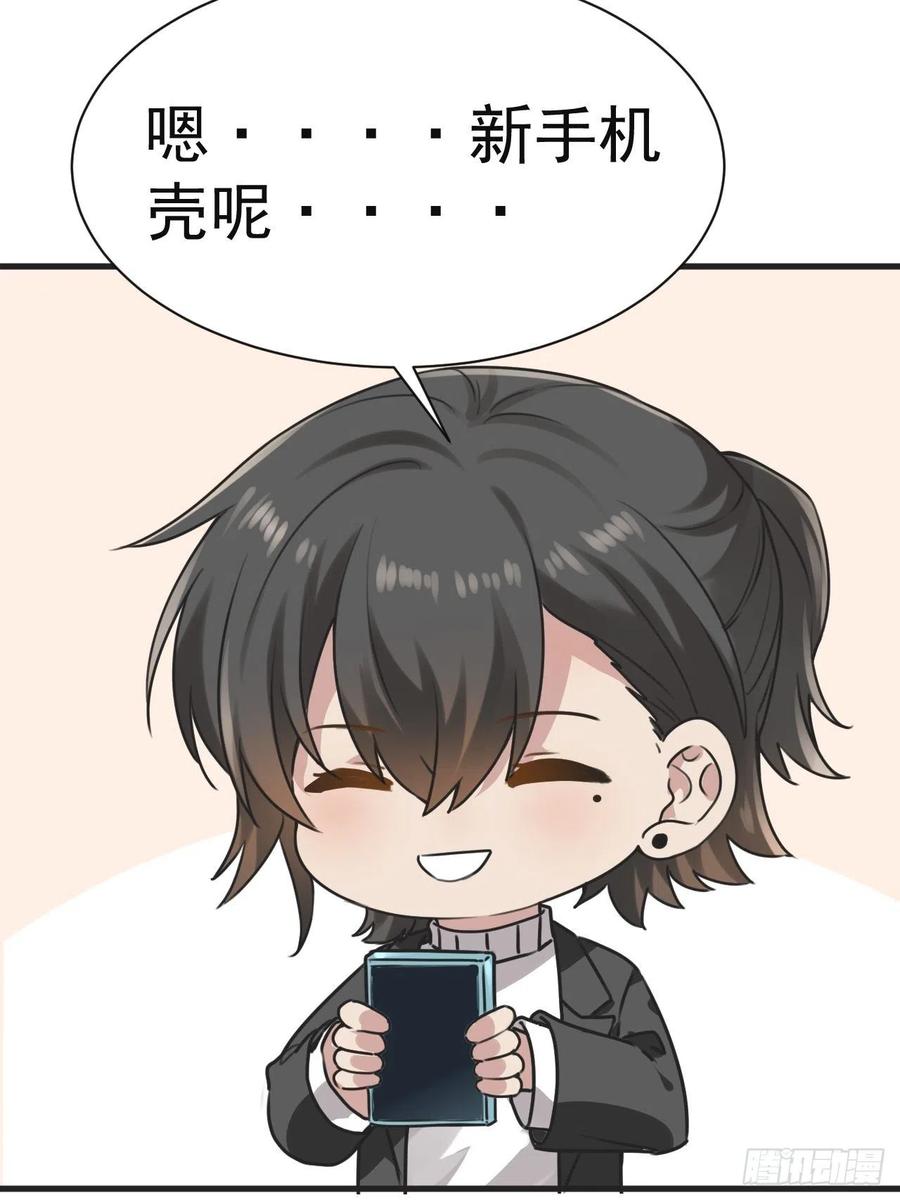 《傲娇奶爸休想逃》181 渣渣们的结局 第45页